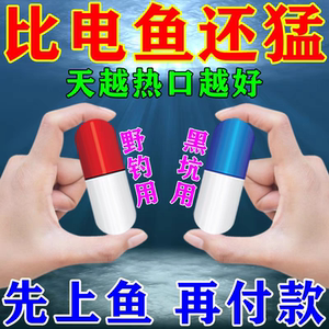 超强诱鱼粉一粒爆鱼饵饵料黑坑野钓专用鲤鲫鱼钓鱼小药诱食添加剂