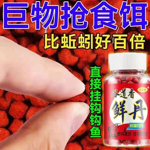 野钓者钓鱼饵料鲫鱼鲤鱼草鱼罗非青鱼黑坑通杀鱼饲料直接挂钩颗粒