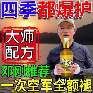 千里香小药钓鱼诱鱼剂野钓鲤鲫鱼专用开口剂饵料钓鱼饵红虫麝香酒