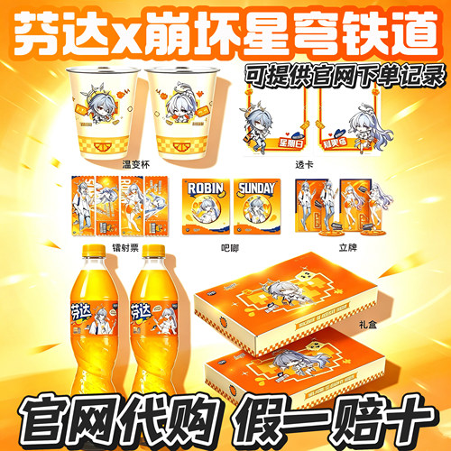 芬达崩坏星穹铁道联名正品代购知更鸟星期日杯子立牌吧唧崩铁周边