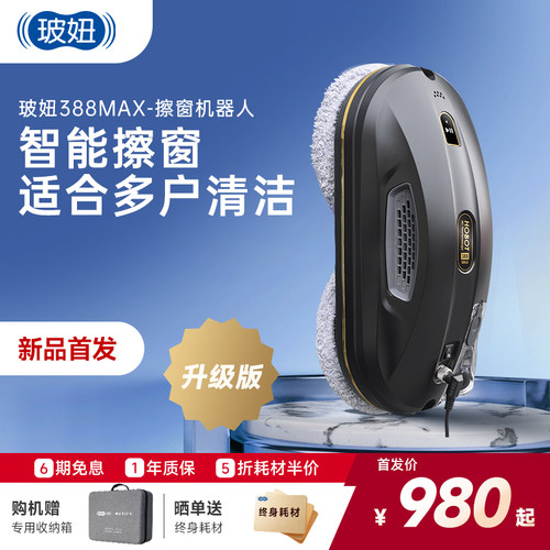 官方总代直营擦玻璃电动波妞