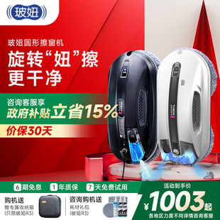 HOBOT玻妞388擦窗机器人R3擦玻璃神器358玻璃清洗神器宝波妞368