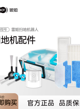 雷姬配件清洁布遥控器