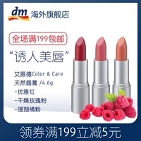 Đức dm alverde Color & Care Natural Lip Balm Organic Moisturising Lip Lipstick - Son môi bbia 04