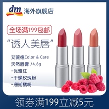 Care天然唇膏 有机润泽双唇口红 德国dm alverde艾薇德Color
