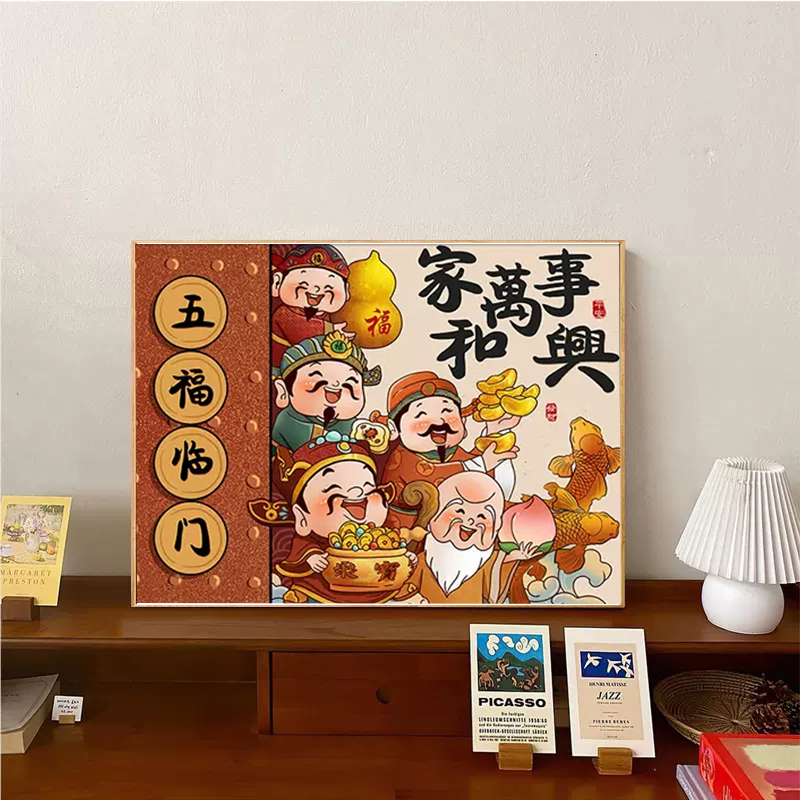 五福临门财神爷十字绣钻石绣客厅钻石画满钻带框新中式玄关砖石画