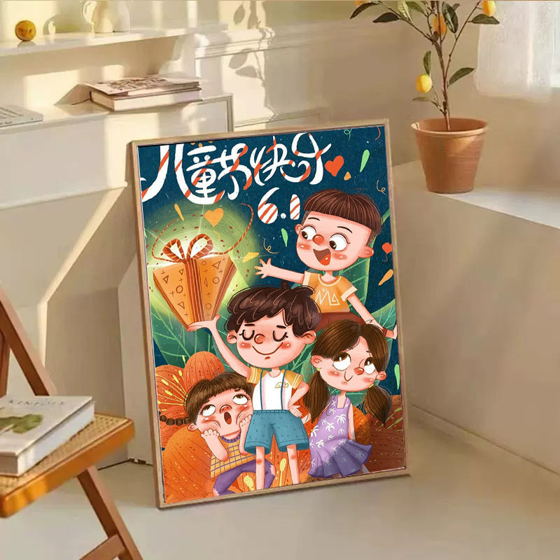 卡通六一儿童节钻石画2025新款5d满钻手工点贴画带框儿童房装饰画,居家布艺,钻石绣,淘宝优惠券,粉丝福利购,淘宝优惠卷