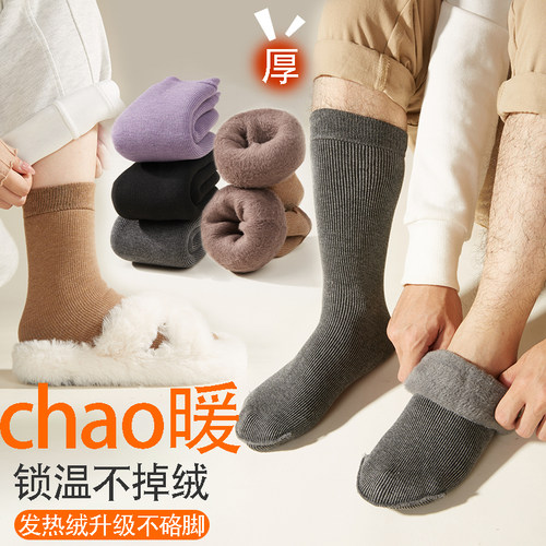 秋冬加长筒加厚防寒保暖袜