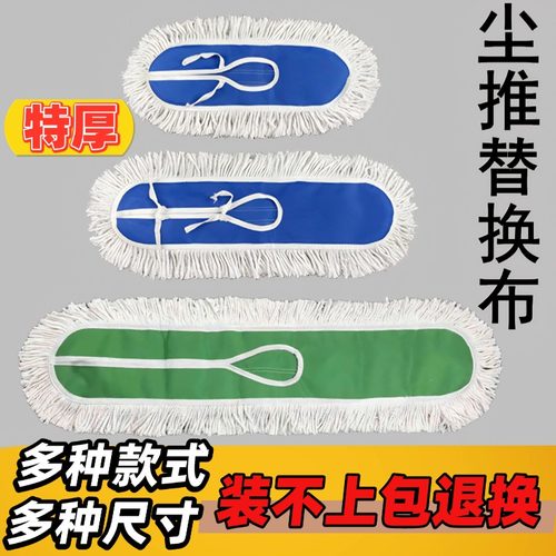 平板拖把加厚皮头替换拖布尘推家用棉线替换布排拖90厘米通用60cm