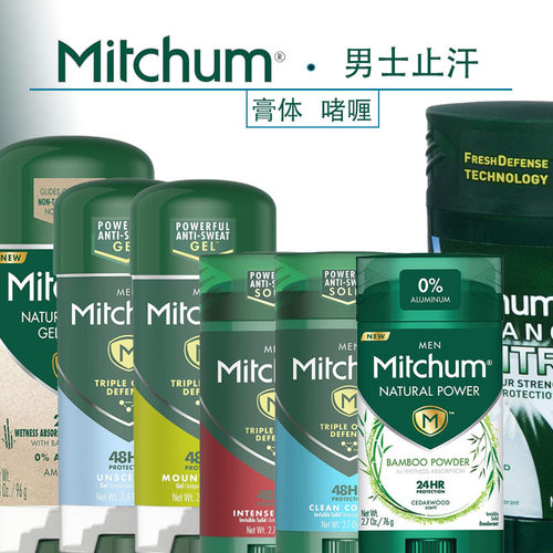 Mitchum去狐臭干爽止汗啫喱膏