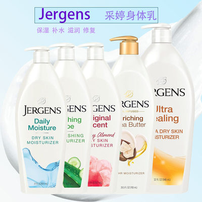Jergens保湿补水修复肌肤润肤露