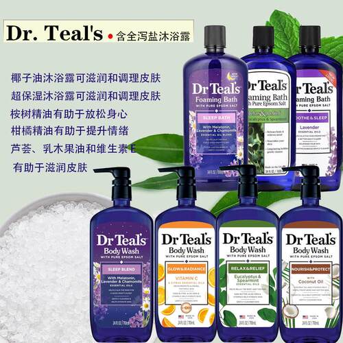 放松舒缓保湿沐浴露DrTeal's