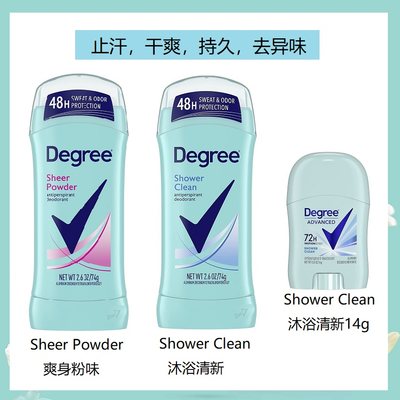 Degree美国香体止汗去狐臭止汗膏