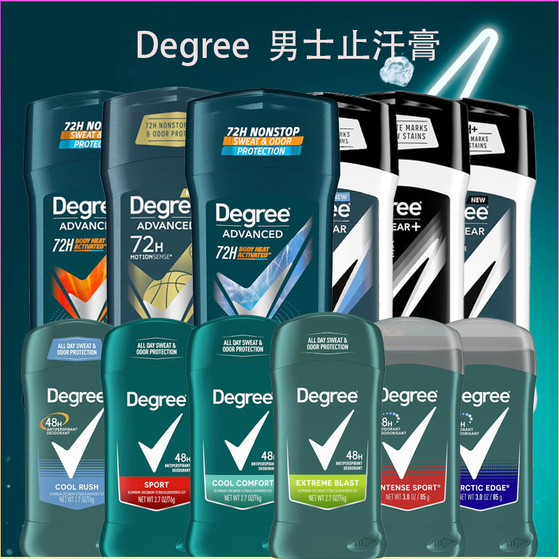 Degree美国止汗香体膏祛异味