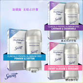 现货美国Secret临床级Aluminum Free无铝止汗香体膏干爽去除异味