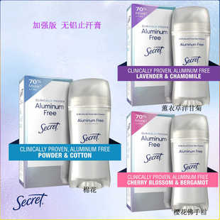 现货美国Secret临床级Aluminum Free无铝止汗香体膏干爽去除异味