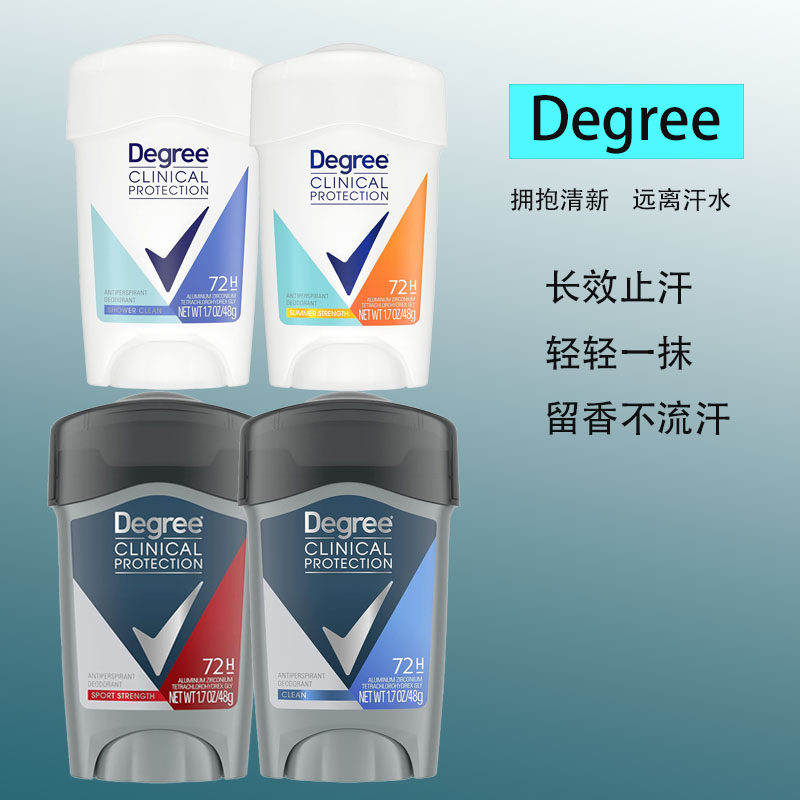 去狐臭干爽香体美国止汗膏degree