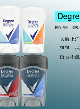 现货degree止汗膏男士女士Clinical Protection止汗抑味香体膏