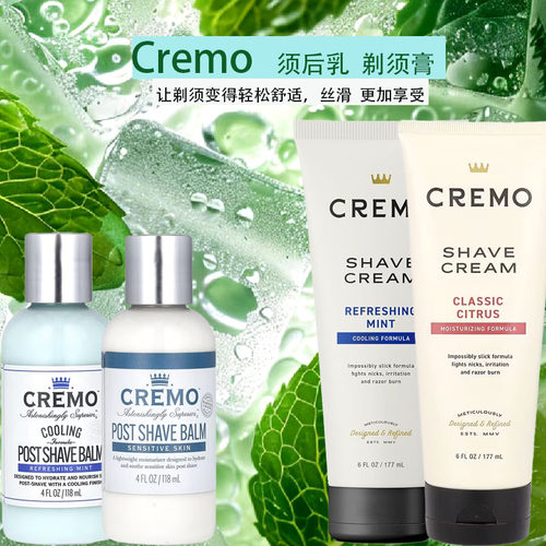 补水保湿男士须后乳Cremo清爽