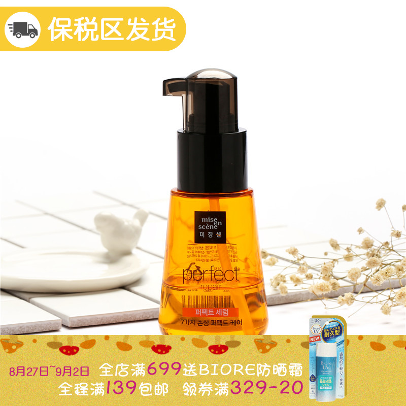 陳子蜜 愛茉莉免洗護發精油70ml 滋潤保濕發膜改善秀發干枯毛躁