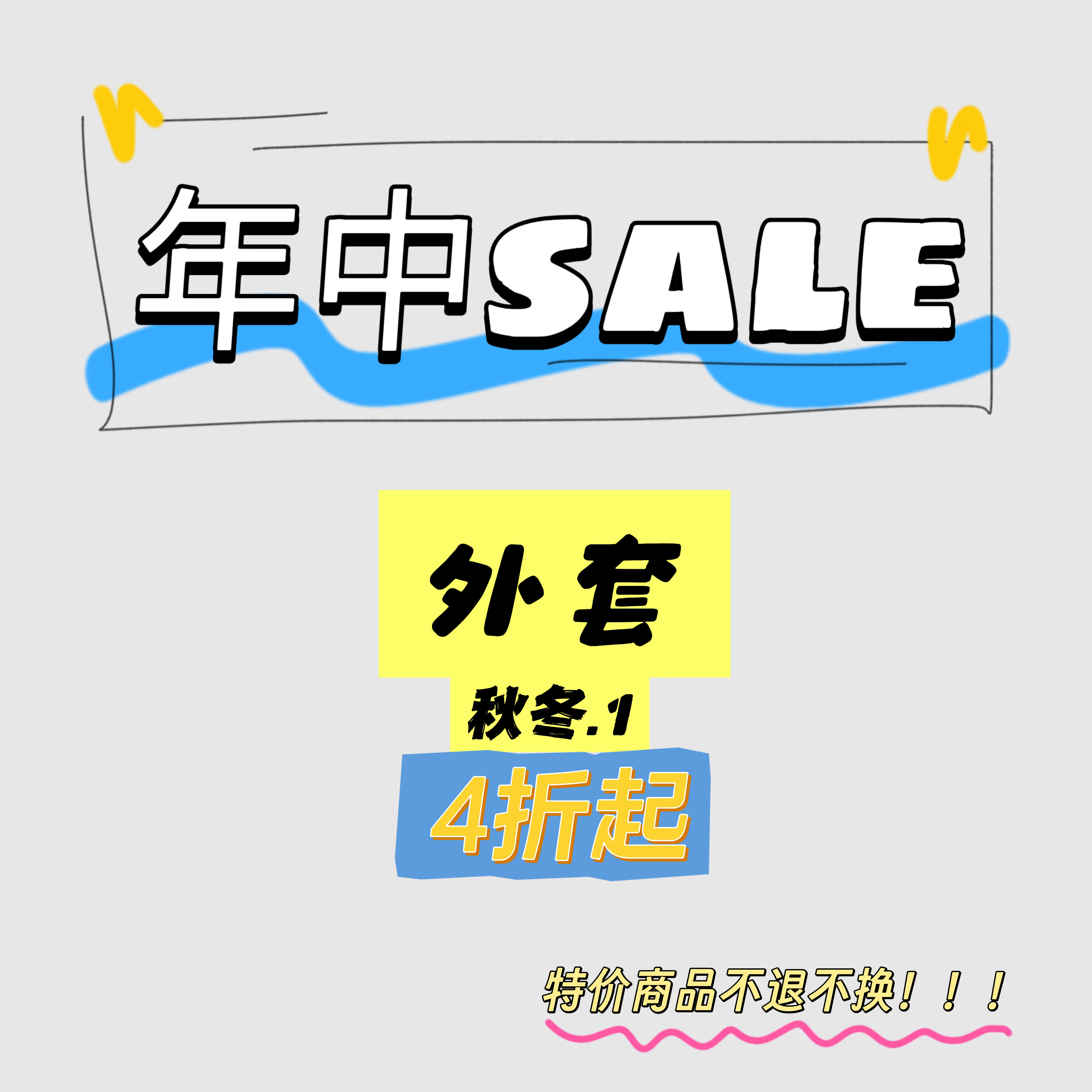 NO退换 LEOOHOOLE | 哦哦乐 折扣福利 秋冬外套 合集1