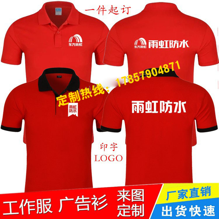 夏季雨虹防水工作服定制短袖美缝