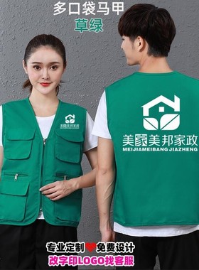 生鲜超市工作服装定制美家美邦家政保洁服务员工工衣服装马甲印字