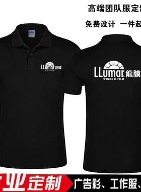 夏季龙膜威固工作服T恤定制 3M汽车维修贴膜美容短袖工衣装印logo