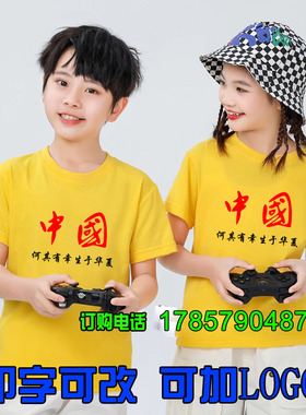 六一儿童节表演服幼儿园小学生爱国诗朗诵舞蹈合唱演出服主题t恤