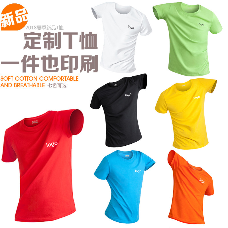速干丅恤衫定制班服马拉松跑团速干衣diy短袖工作服广告衫印logo