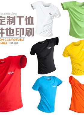速干丅恤衫定制班服马拉松跑团速干衣diy短袖工作服广告衫印logo