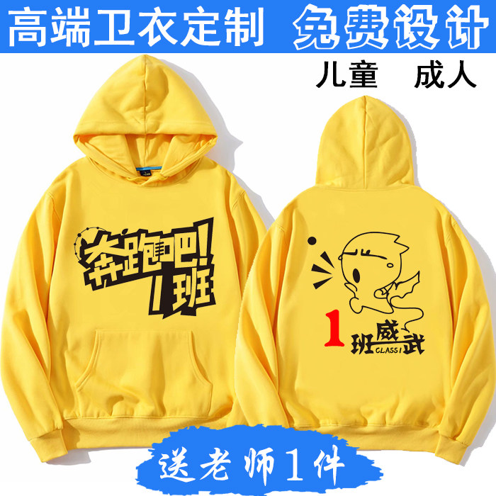 班服卫衣定制初中小学生幼儿园