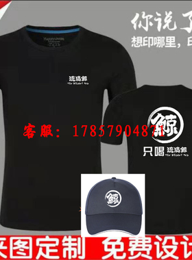 琉璃鲸工作服T恤定制奶茶店餐厅饮品店短袖工衣装polo衫帽子印字