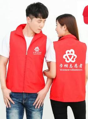 巾帼志愿者马甲帽子定制红十字会妇女联合会公益活动马甲印字服装