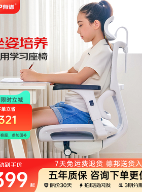Ergoup/有谱 学习椅子青少年中学生人体工学写字办公书桌电脑椅