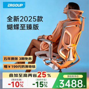 人体工学椅电脑椅子久坐办公座椅电竞椅 蝴蝶2.0至臻 Ergoup 有谱
