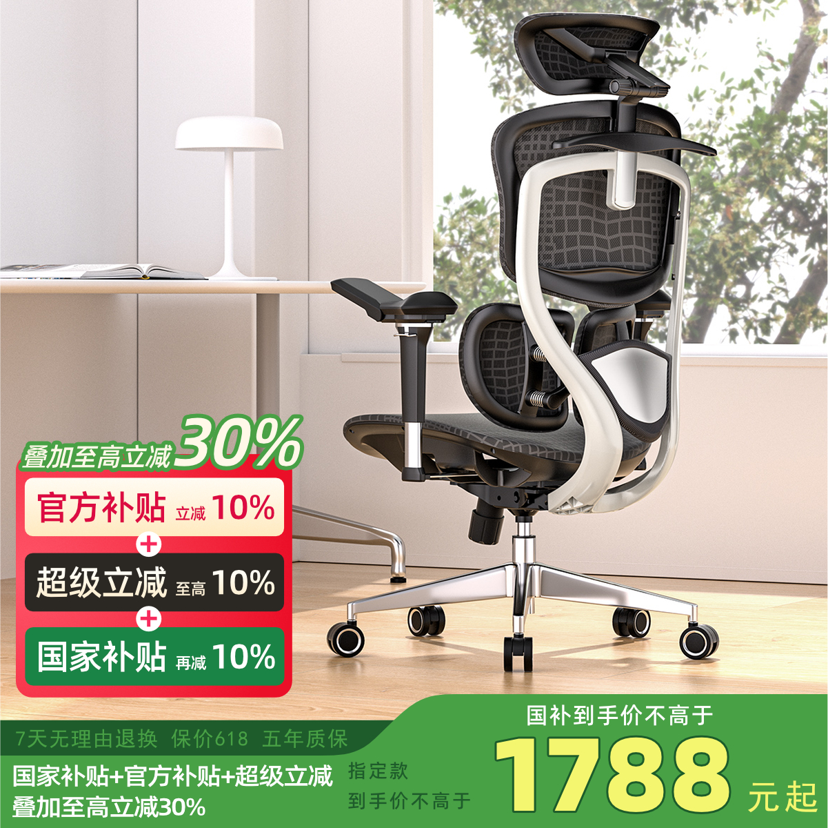 有谱慧眼X人体工学椅喜马拉雅网