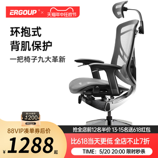 萌芽豪华人体工学椅电脑椅办公椅舒适家用护腰可调节 Ergoup 有谱