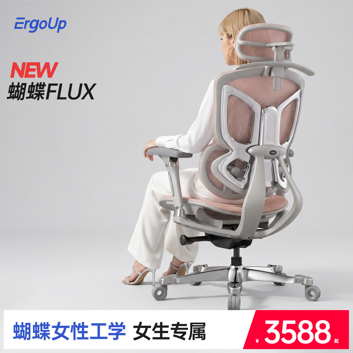 有谱 蝴蝶 电脑椅女生 人体工学椅办公椅女孩子家用卧室书房椅子