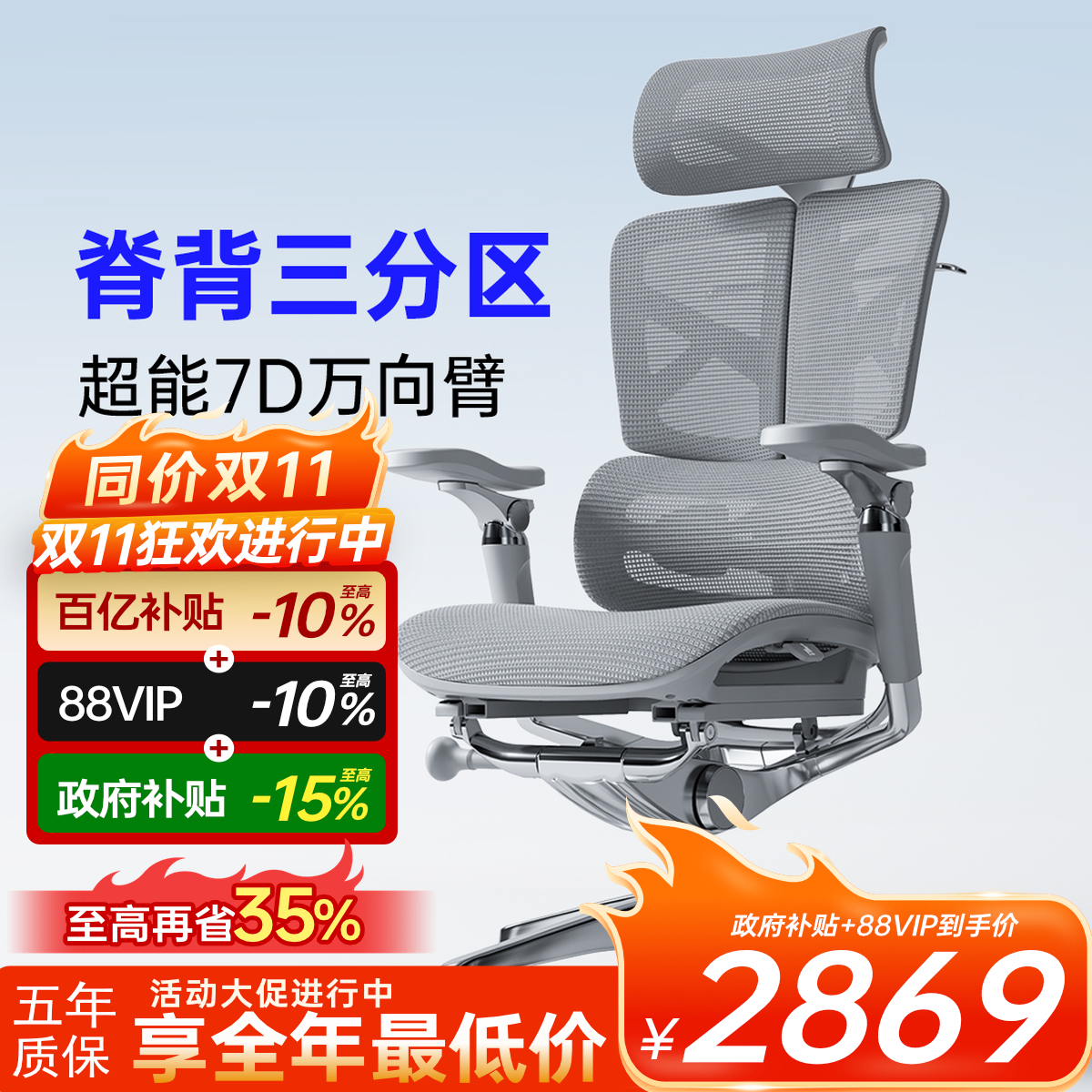 Ergoup有谱FLYPRO人体工学椅护腰