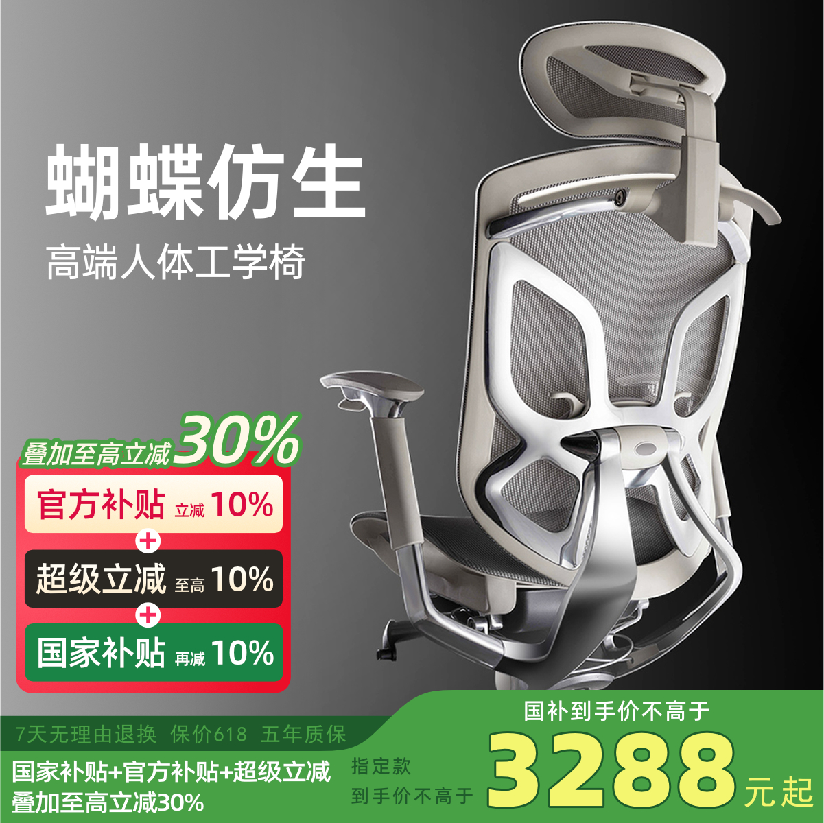 Ergoup蝴蝶人体工学椅久坐舒适