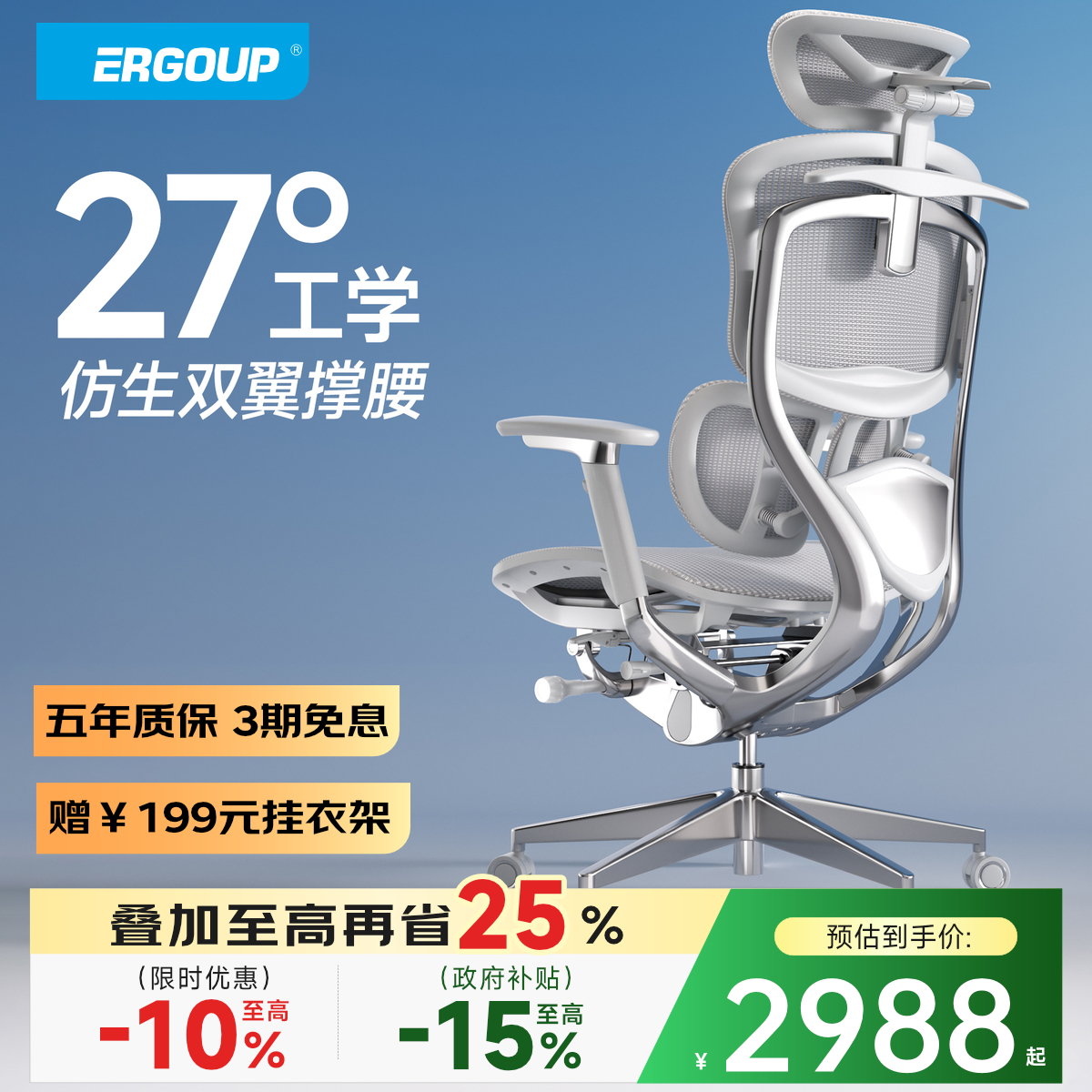 Ergoup/有谱慧眼S1人体工学椅