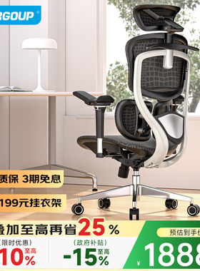 Ergoup/有谱 慧眼X1 人体工学椅电脑椅子舒服久坐办公座椅电竞椅