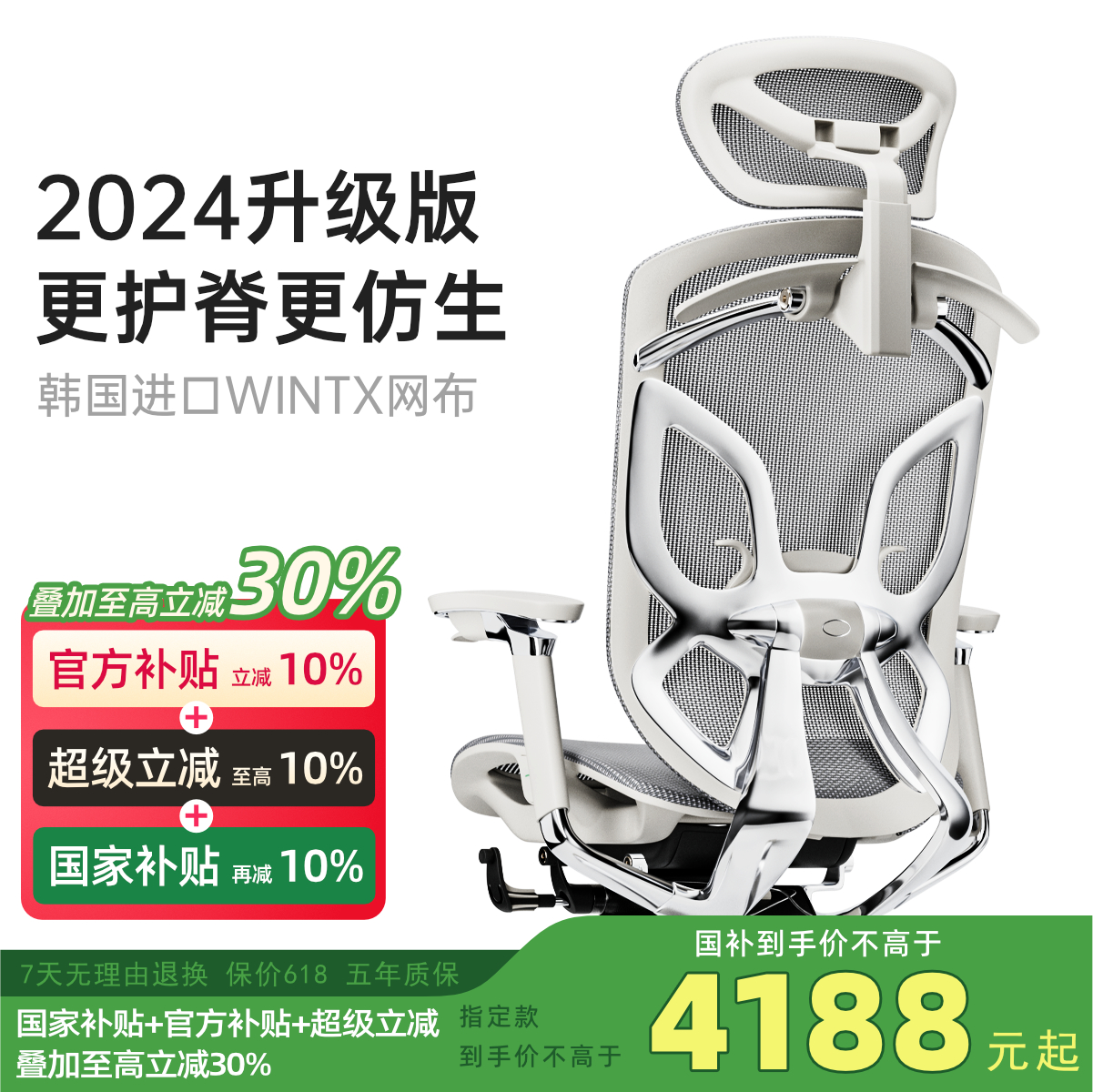 Ergoup/有谱 蝴蝶2.0尊享人体工学椅办公座椅家用电脑椅子久坐椅