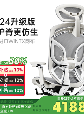 Ergoup/有谱 蝴蝶2.0尊享人体工学椅办公座椅家用电脑椅子久坐椅