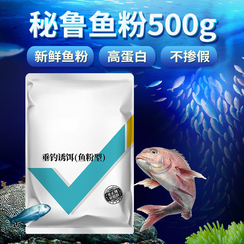 秘鲁进口鱼粉国产鱼粉鱼骨粉宠物猫狗鸡鸭猪宠物饲料添加剂补钙磷高性价比高么？