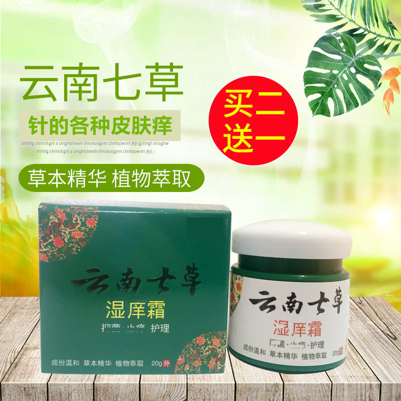 脚速喷剂王喷剂止药膏脚皮止底止脚膏脚草本痒膏百草痒喷雾痒臭膏