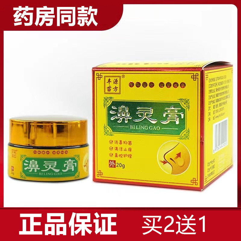 儿童成人鼻贴过敏性鼻窦腺样体肥大鼻流鼻涕炎喷雾神器喷剂鼻膏塞
