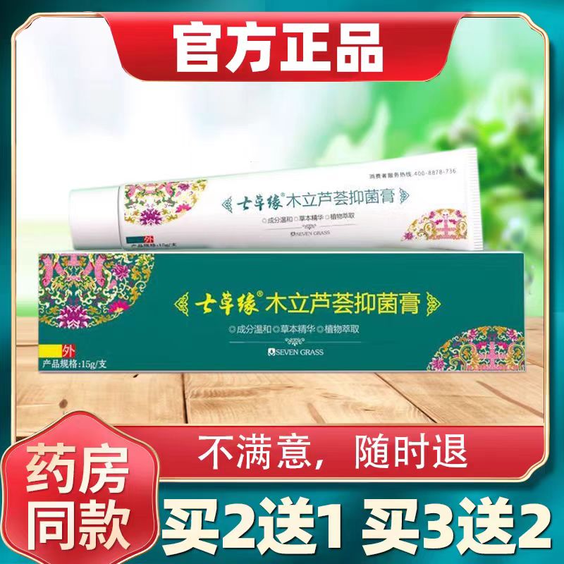 云南七草木立芦荟抑菌痘痘膏痘印痘坑修复粉刺闭口女男士芦荟凝胶
