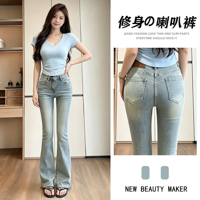 浅色做旧修身微喇牛仔裤女2026秋季新款辣妹紧身显瘦喇叭拖地裤子